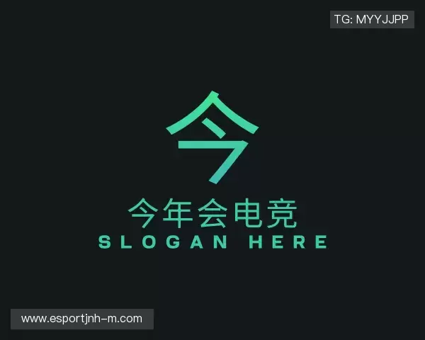 认识今年会电竞